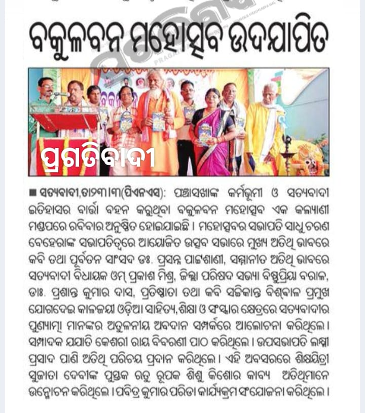 Media Coverage 7